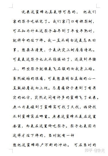 1000字的作文优秀6篇