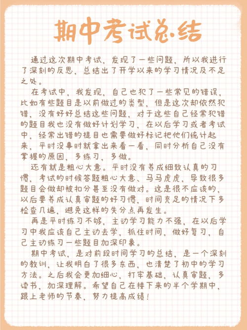 考试后的感受优秀作文