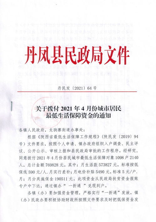 支付与拨付的区别