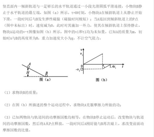 小球碰撞动量守恒公式，大学物理角动量守恒公式