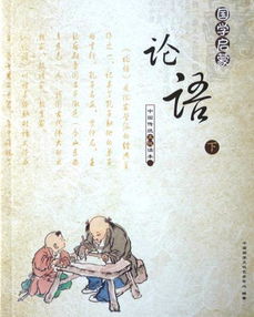 论语作者 论语作者是谁