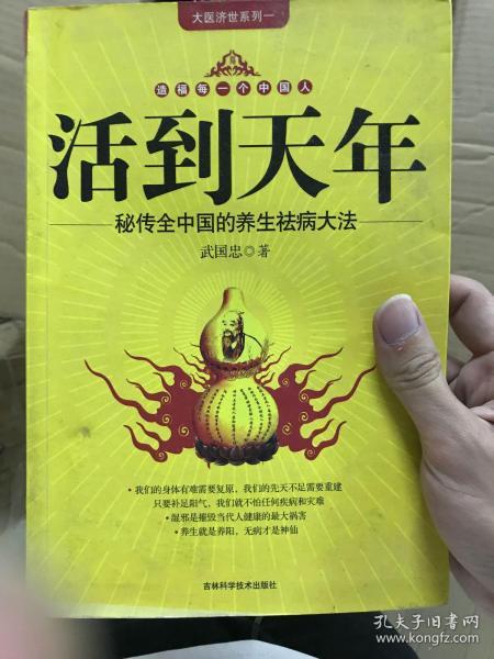 天年是指几岁?