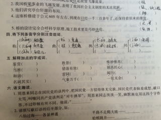 称拼音怎么读，黎拼音