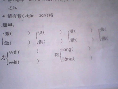 窥怎么组词，协会的会怎么组词