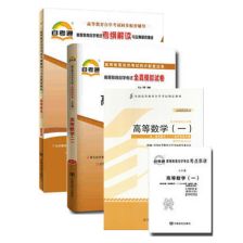 自考教材电子版，自考教材网
