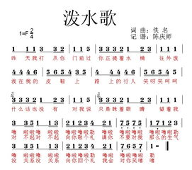 泼水歌简谱钢琴左右手，泼水歌简谱 幼儿歌曲