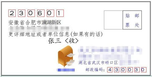安徽合肥邮政编码包河区，安徽合肥邮政编码是什么
