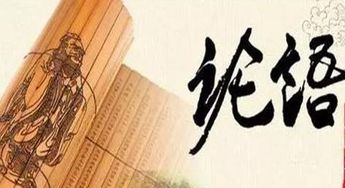 论语的作者是谁是哪个朝代的，论语的作者时期体裁和思想内涵