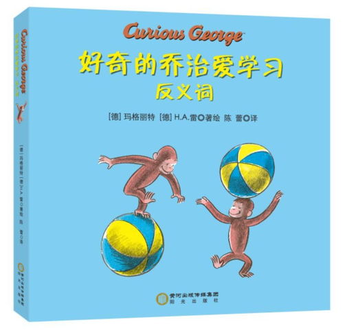 好奇的近义词是什么 标准答案，好奇的反义词是什么词语