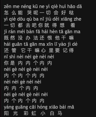 挨揍拼音怎么写，挨揍拼音组词