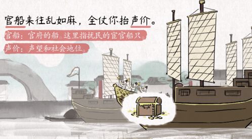 官船来往乱如麻全仗你抬身价翻译，官船来往乱如麻,全仗你抬声价拟人