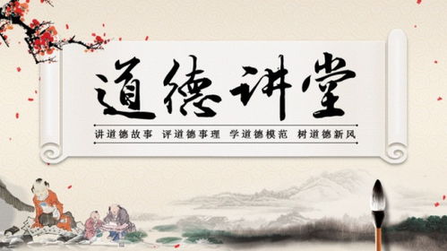 道德的含义是什么