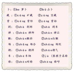 散的多音字，都的多音字并组词