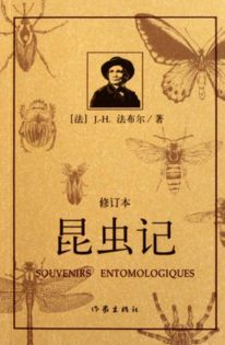 《昆虫记》一共有多少本?