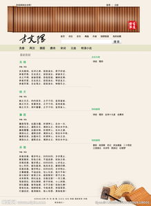 古文网名有寓意，古文图片 配图