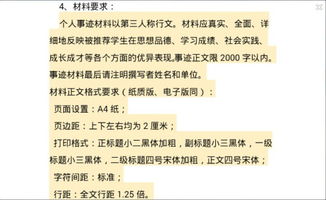 关于好人好事的作文600字合集5篇