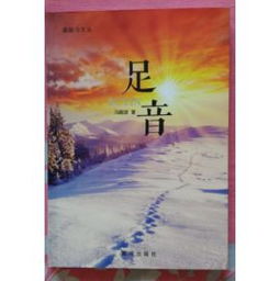 足音空谷，足音跫然手指算打三个数字