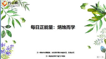 炳烛而学还是秉烛而学