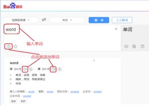 英语怎么读的软件