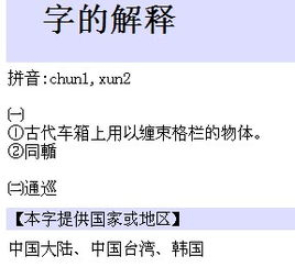 川的部首和组词，裳的部首