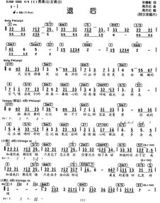 周杰伦退后简谱，退后简谱女版