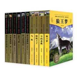 沈石溪动物小说《最后一头战象》优秀读后感