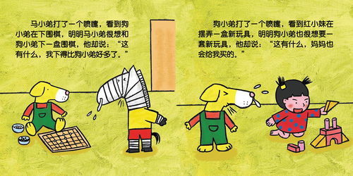 妒忌是什么意思解释