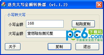 美元大写金额转换器，数字转换成大写金额转换器
