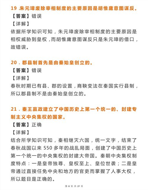 清的反义词，轻易的反义词