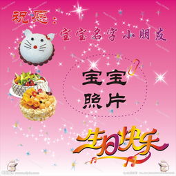 周岁宝宝祝福语四字，周岁宝宝祝福语女孩