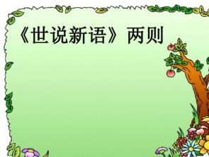 部编版七年级下册语文课件:《紫藤萝瀑布》