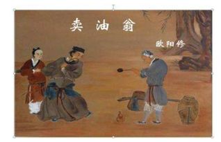 《卖油翁》全文翻译