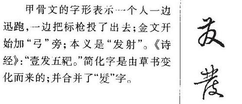 好多音字组词怎么组，发多音字组词二年级