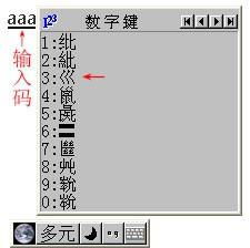 “川”字的偏旁部首是什么?