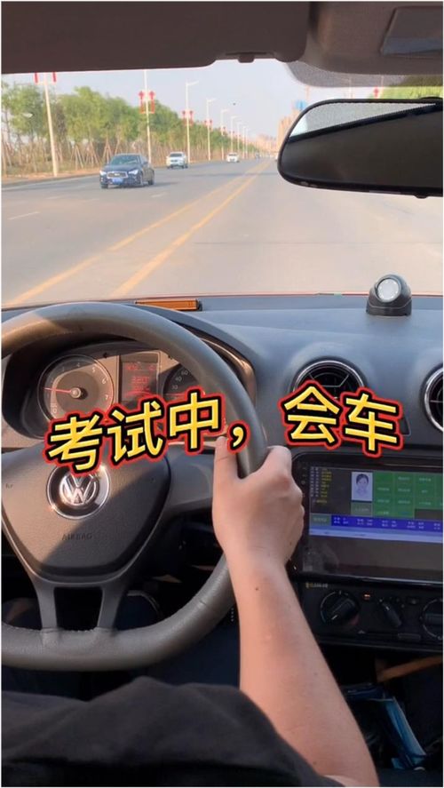 会车是什么意思