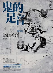 什么足音四字成语