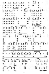 一介书生歌词表达什么