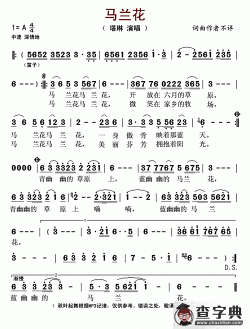 不懂是不是吴克群唱的,有一句的不害怕也不……(简谱是5116511