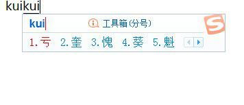 得亏的拼音组词，得到的拼音
