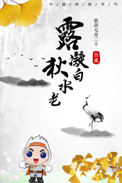 露白是什么意思