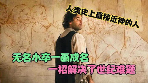 无名小卒的拼音，无名小卒拯救世界攻略