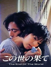 丰川悦司爱没有明天，爱没有明天维语版