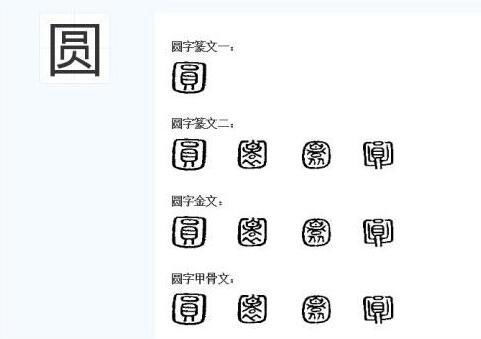 方开头成语大全