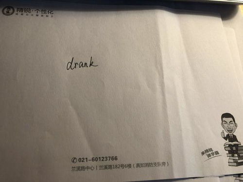 drink的过去式和过去分词形式，drive的过去式