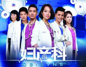 《爱的妇产科》免费在线观看完整版高清,求百度网盘资源