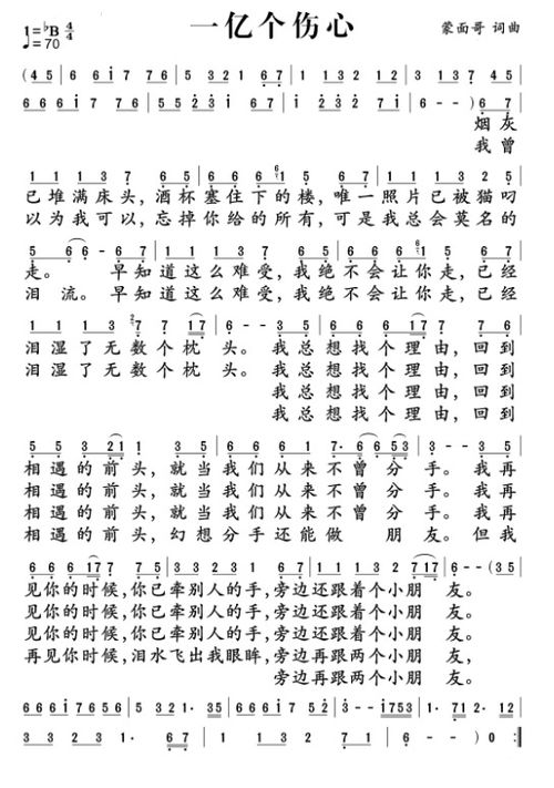 我想要有个家歌词 我想要有个家歌曲资料是什么
