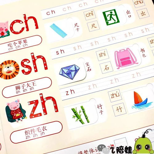 延伸的拼音怎么写的拼，延伸的拼音的拼音与组词怎么写