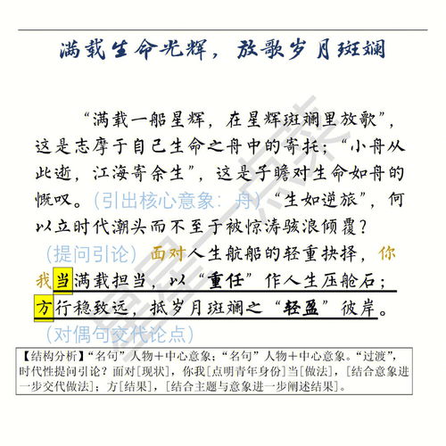 舶的词语，破釜沉舟的词语
