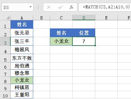match是什么意思