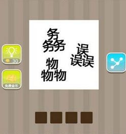 一表什么什么，一表四字成语